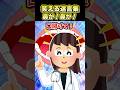 【2ch面白スレ】笑える迷言集〜鼻が鼻が～ #shorts