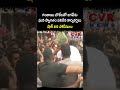 గంజాయి బొకేలతో జగన్ కు ఘన స్వాగతం పలికిన కార్యకర్తలు షాక్ ఐన పోలీసులు | Viral | CVR NEWS