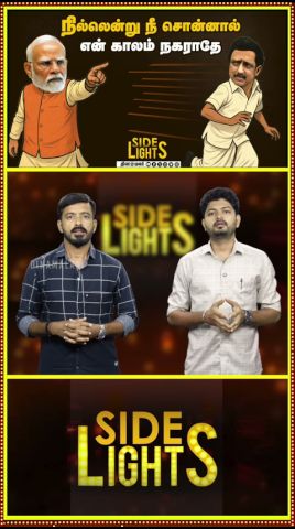இது ஓரணி VS டெல்லி அணி ! ஸ்டாலின் எடுத்த சபதம் | Dinamalarsidelights
