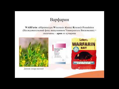 29.2. Антикоагулянты и фибринолитики