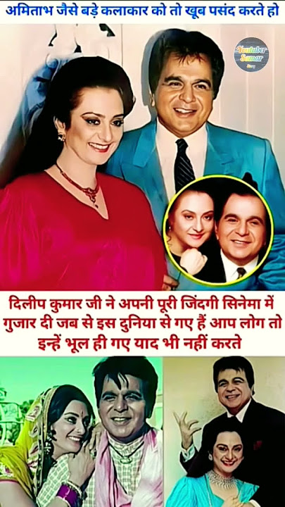 Dilip Kumar, born Muhammad Yusuf Khan on December 11 1922, in Peshawar #motivation #sh  #shortvideo​