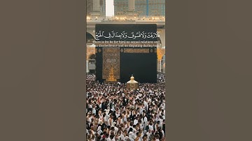 الْحَجُّ أَشْهُرٌ مَّعْلُومَاتٌ ۚ | #quran #قرآن #تلاوات #تلاوة_خاشعة #عبيدة_موفق #سورة_البقرة