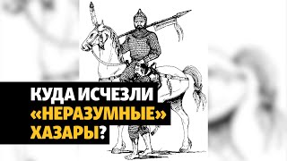 картинка: Кто такие «неразумные» хазары? | | ХРОНИКА С ВАЧАГАЕВЫМ