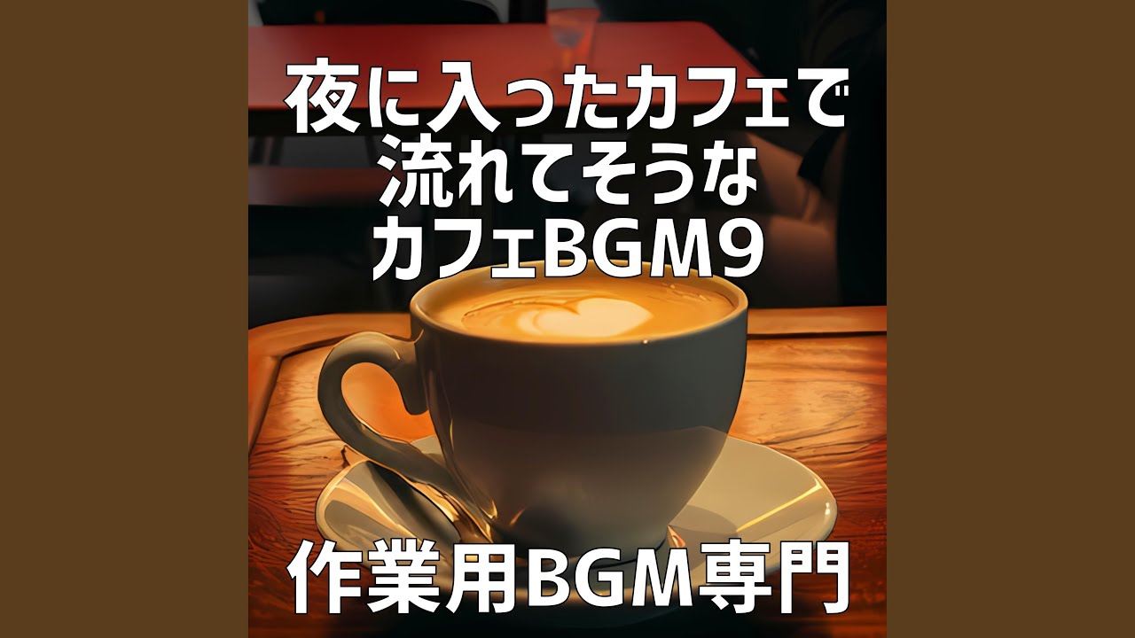 真夜中のマカロンは眠る adlı videoyu YouTube'da izle