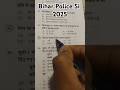Bihar police Si 2025  #motivation #biharsi2025 #amitguptavlogs #biharsipolice #gk #setquestions #for