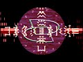 コネクショネレジー … FLOWER|Connectionelegy