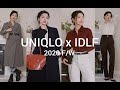 UNIQLO 优衣库 IDLF 2020 F/W 秋冬单品 测评 + 穿搭分享 | 挖掘宝藏单品 惊喜 超美大衣 冷门衬衫 | 穿出高级感 | Angie优