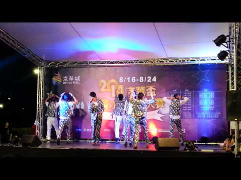 20140824 2014京華盃兒童才藝選秀大賽 惡武 2KD5 - 對你愛不完