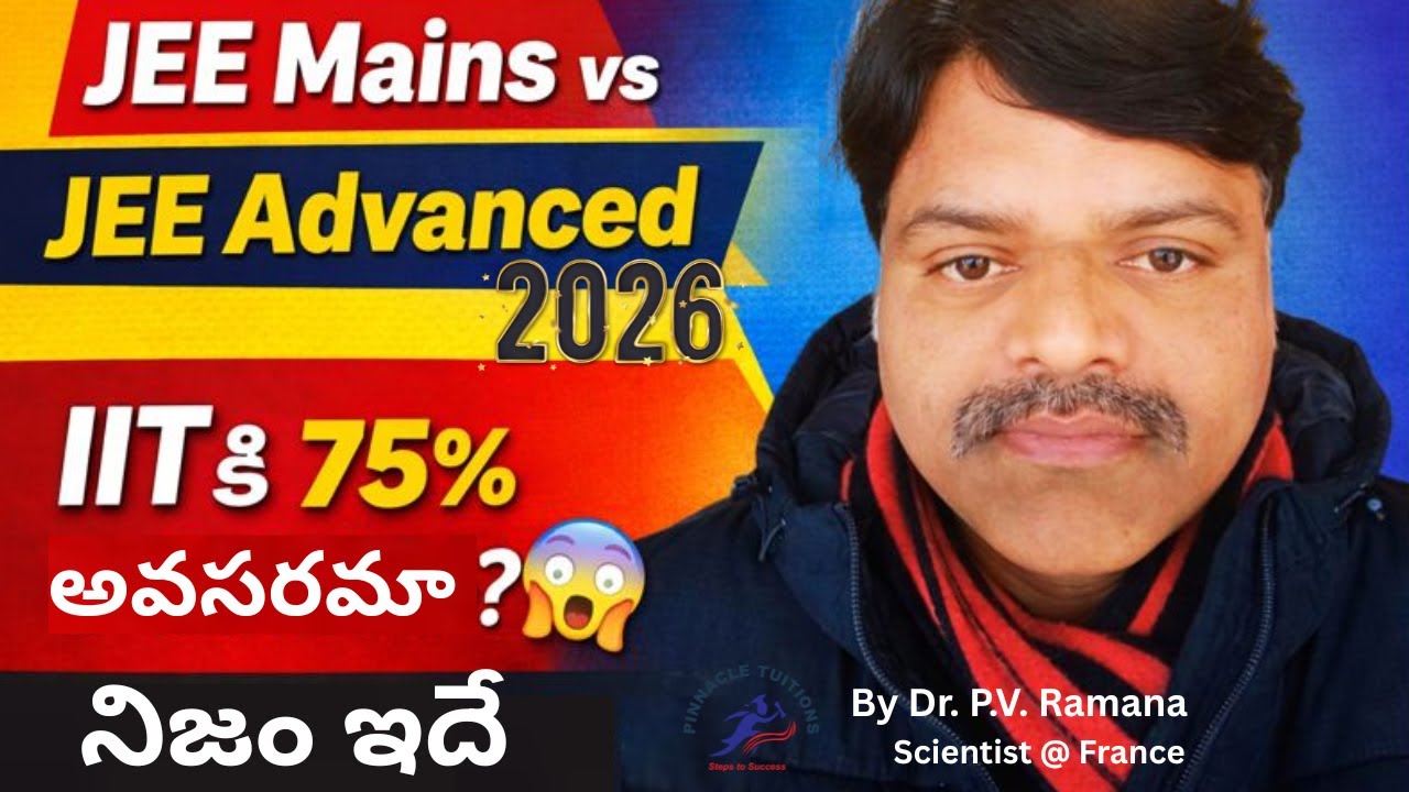 JEE Main vs JEE Advanced 2026 🔥 Age, Attempts, Board % Truth🔥