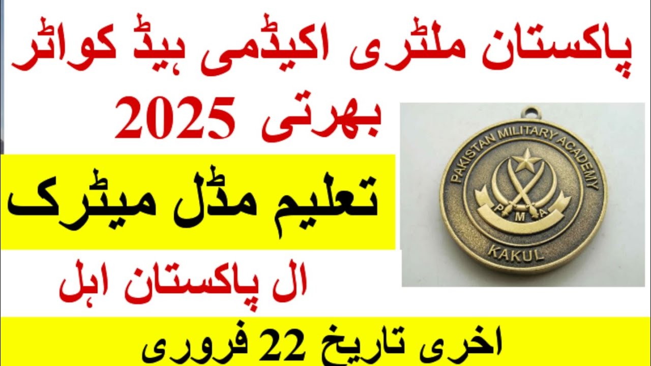 Pakistan Military Headquarters Jobs 2025 pak Army Civilians Jobs 2025 pakistan-military-headquarters-jobs-2025-pak-army-civilians-jobs-2025