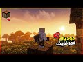 سويت مود باك عمر فايف ولكن لبوجاف لانشر 