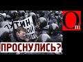 Началось! Россия восстала, массовые задержания по всей стране: "Путин вор, Долой царя, Мы не уйдем!"