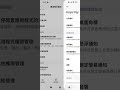 如何开启HoyaPay 通知推播? #freelancerlife #motivation #hoyapay