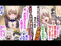 「豪華なディナーがある」と嘘つくお嬢様。実は極貧で、俺の店で大盛り弁当を買っているなどの総集編【漫画】
