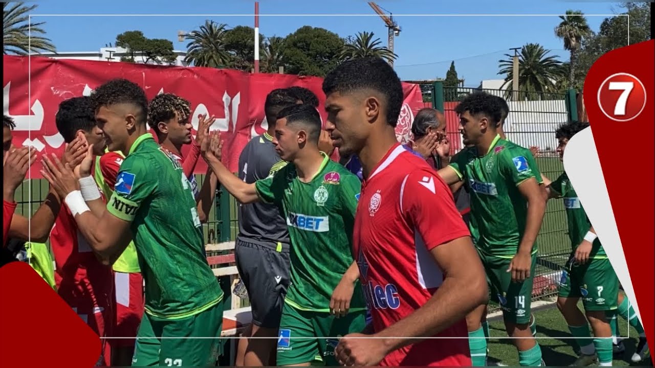 أبرز لحظات فوز الرجاء على الوداد في ديربي الأمل