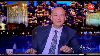 عمرو أديب للاعبي بيراميدز: لا متعيطش اجمد😂