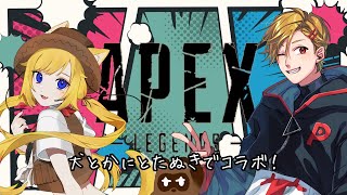 【APEX】唸れたぬきのフラットライン【個人Vtuber野田貫なも】