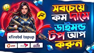 How to Top Up Diamonds at the Lowest Price😍FREE FIRE DIAMOND TOP UP BKASH NAGAD FREE FIRE DIAMOND