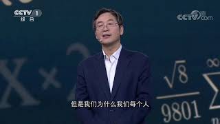 要用优化来武装自己 任何事情都做到最好《开讲啦》20210320