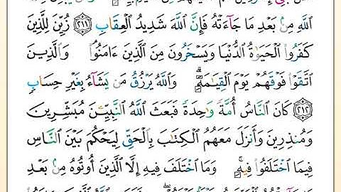 خِتمة القراءة والاستماع لتلاوة تعليمية للقارئ عبد الله بَصفَر  للصفحة رقم 33