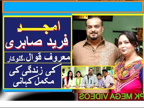 Amjad Farid Sabri QAWAL, SINGER KWAN KI ZINDGI KI MAKAML KHANI 2018