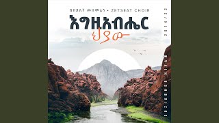 Hulu Bante Tekenawnualna - Zetseat Choir