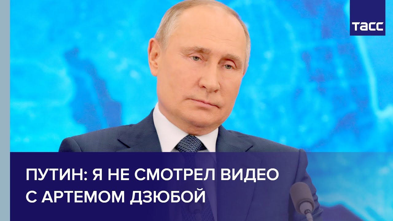 Путин Фото Видео