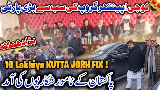 Loo Jee ! 10 Lakhiya Kutta Jorh Fix 😍 Panther Group Biggest Party {beautiful vlog}dadyal mirpur AJK