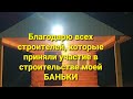 Баня 4 на 6 с верандой под ключ