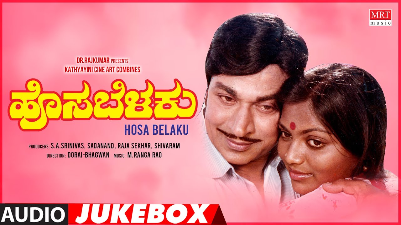 lr eswari kannada old songs free download lr eswari kannada old songs free download