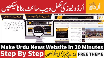 How To Make Urdu News Website In 20 Minutes Only (Step By Step) 2020