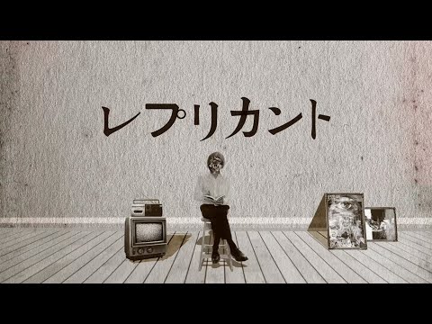 ヨルシカ - レプリカント (初音ミク ver.)