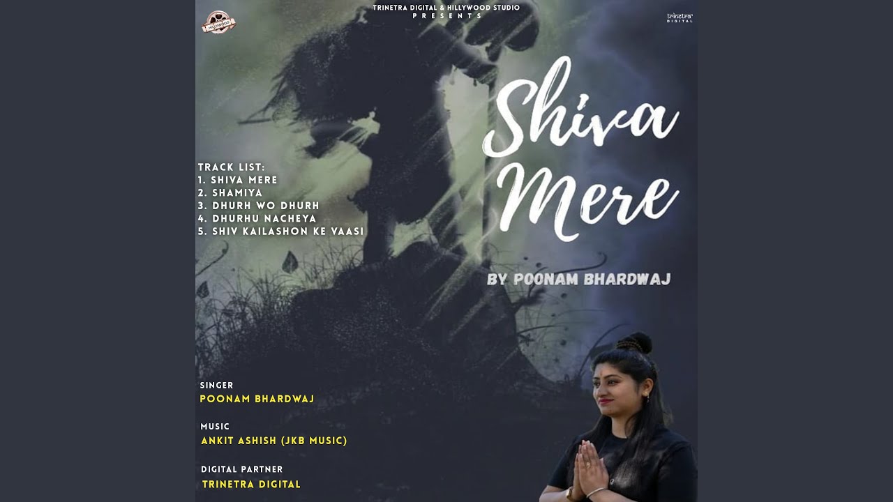 Shiva Mere