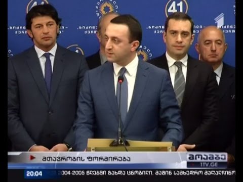 არის თუ არა მთავრობა ძირეული ცვლილებების ზღვარზე