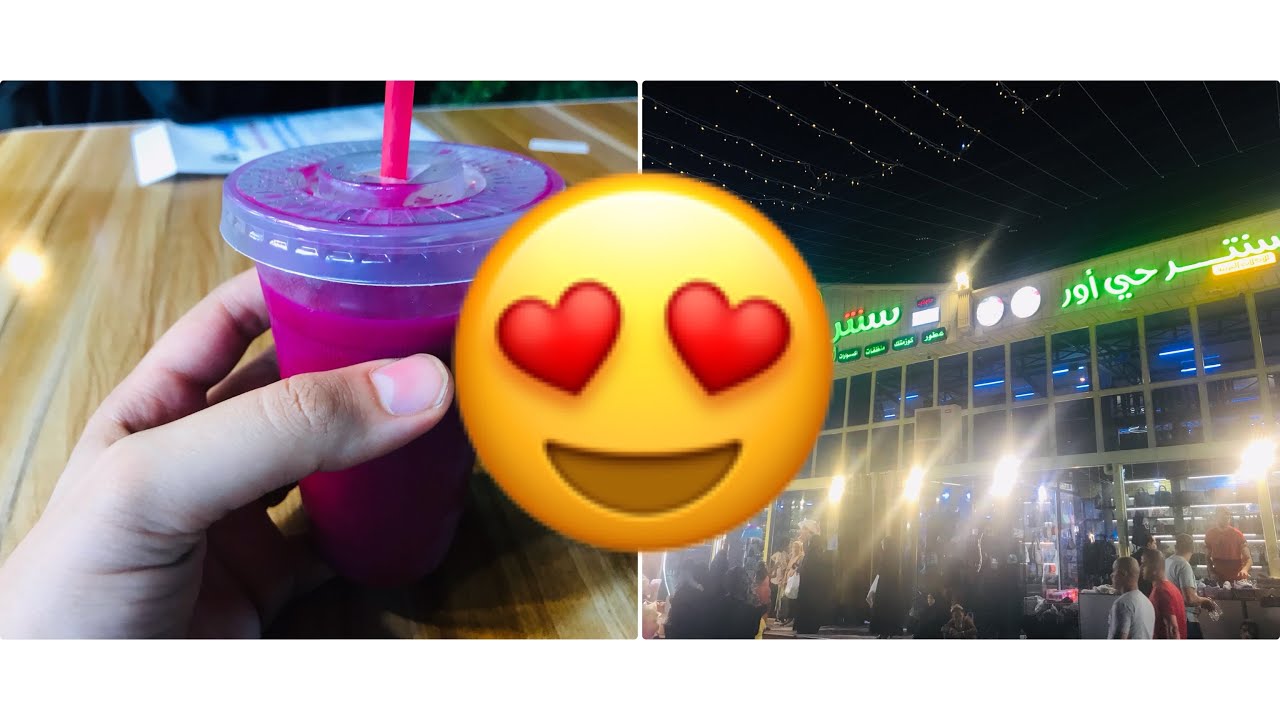 #جوله بسنتر حي أور ال٦٠٠ الطابق الاول والثاني وشنو بي غراض جديده ولأسعار جنن 😍