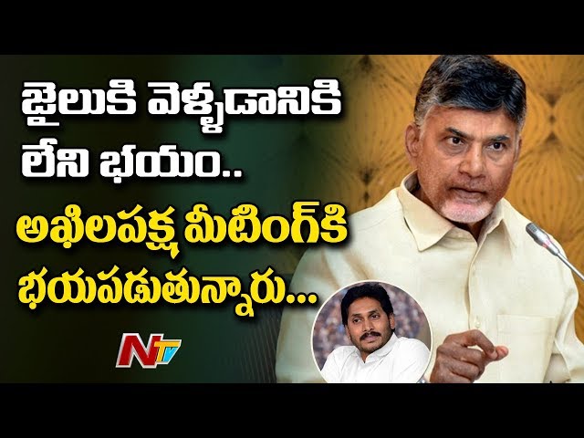 Image result for all party meeting chandrababu