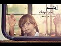 ابتسم حلوة حياتك حمود القحطاني 2015 بنت التميمي