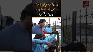 Shocking Goat Traders Scam Exposed | Goat’s Belly Inflated to Increase Price? | Maher Zishan |92News