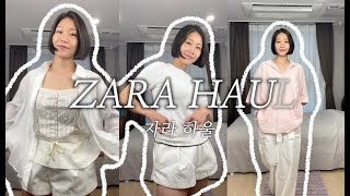 자라 쇼핑하울 | ZARA SALE HAUL 🛍️ | 심상치 않은 자라 50주년 세일! 사야 할 템 | 자라 추천템 8가지