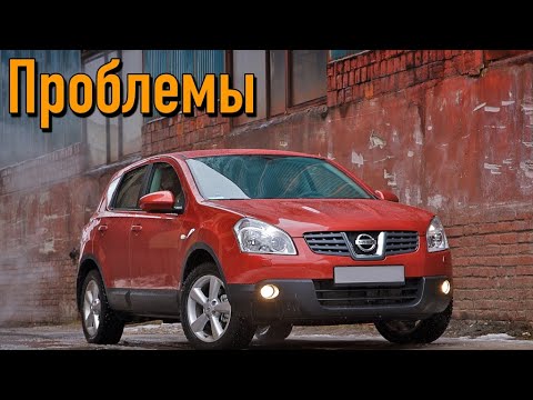 Ниссан Кашкай слабые места | Недостатки и болячки б/у Nissan Qashqai J10