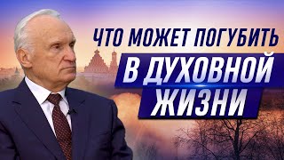 Что может погубить в духовной жизни?