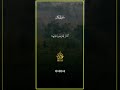 عبدالله مصطفى صوت يفتح لك أبواب الخشوع فور ا