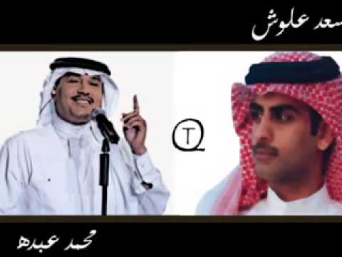 ميكس سعد علوش محمد عبده ايامي لك إخذيني