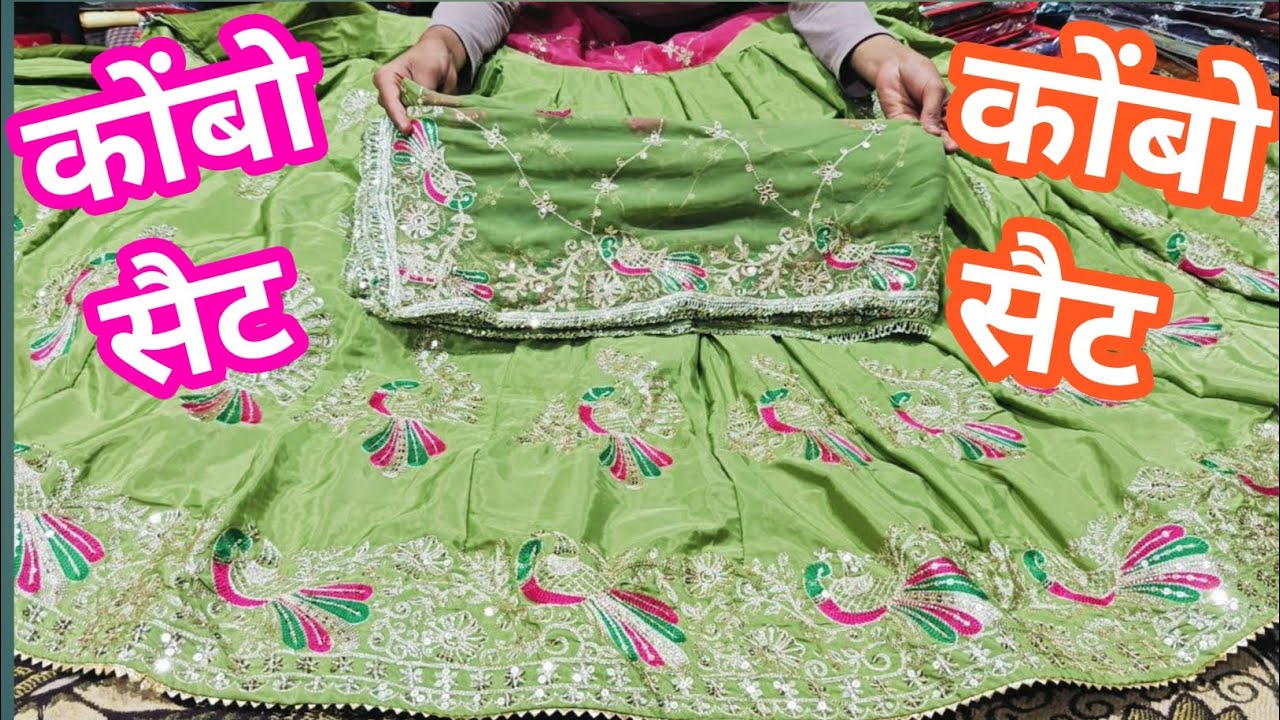 💕 कोंबो सैट, रंगरसिया कनीना #youtube #trending #viralvideo #shopping #onlineshopping #like #share 