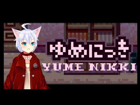 【ゆめにっき】zZZ