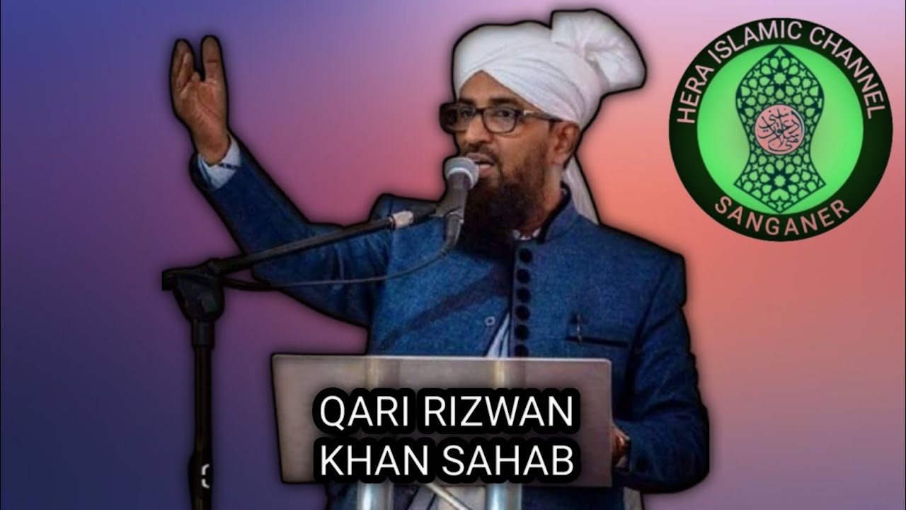 Qari Rizwan Rjw QARI RIZWAN KHAN SAHAB#viralvideo#islamicvideo#video - YouTube