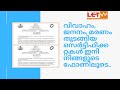 How to download marriage, birth, death certificates ?