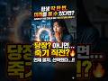 만약 평생 한 번 미래를 볼 수 있다면 언제 볼까? #만약 #1분요약 사고실험 #과학