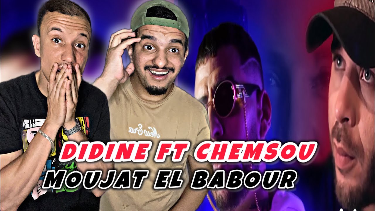 Didine Canon 16 Ft CHEMSOU Freeklane - Moujat El Babour (Reaction)🇲🇦🇩🇿 طراك عالمي 🔥🔥