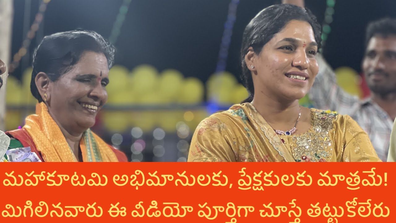 దరిశి నియోజకవర్గం! కురిచేడు మండలం! కల్లూరు గ్రామ తెలుగుదేశం పార్టీ కోలాటం!  గొప్ప ఆరంభం